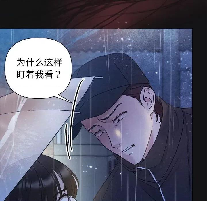 被吞噬的夜 被吞噬的夜-被吞噬的夜 第15话 第41页