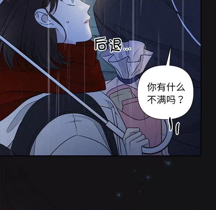 被吞噬的夜 被吞噬的夜-被吞噬的夜 第15话 第42页
