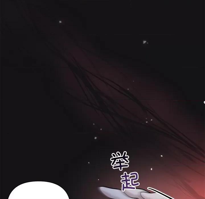 被吞噬的夜 被吞噬的夜-被吞噬的夜 第15话 第43页
