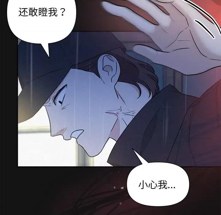 被吞噬的夜 被吞噬的夜-被吞噬的夜 第15话 第44页