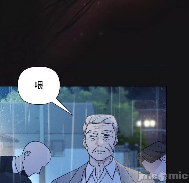 被吞噬的夜 被吞噬的夜-被吞噬的夜 第15话 第45页