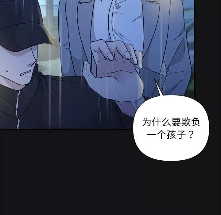 被吞噬的夜 被吞噬的夜-被吞噬的夜 第15话 第46页