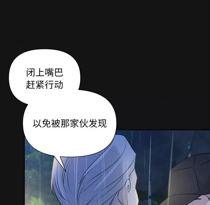 被吞噬的夜 被吞噬的夜-被吞噬的夜 第15话 第47页