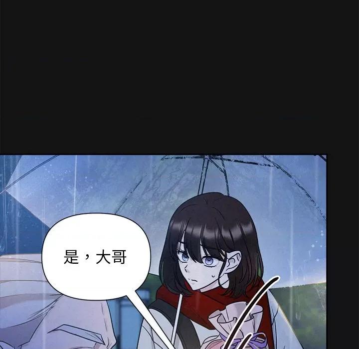 被吞噬的夜 被吞噬的夜-被吞噬的夜 第15话 第49页