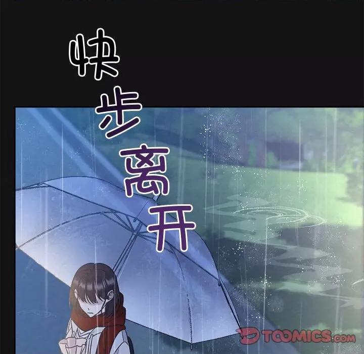 被吞噬的夜 被吞噬的夜-被吞噬的夜 第15话 第51页