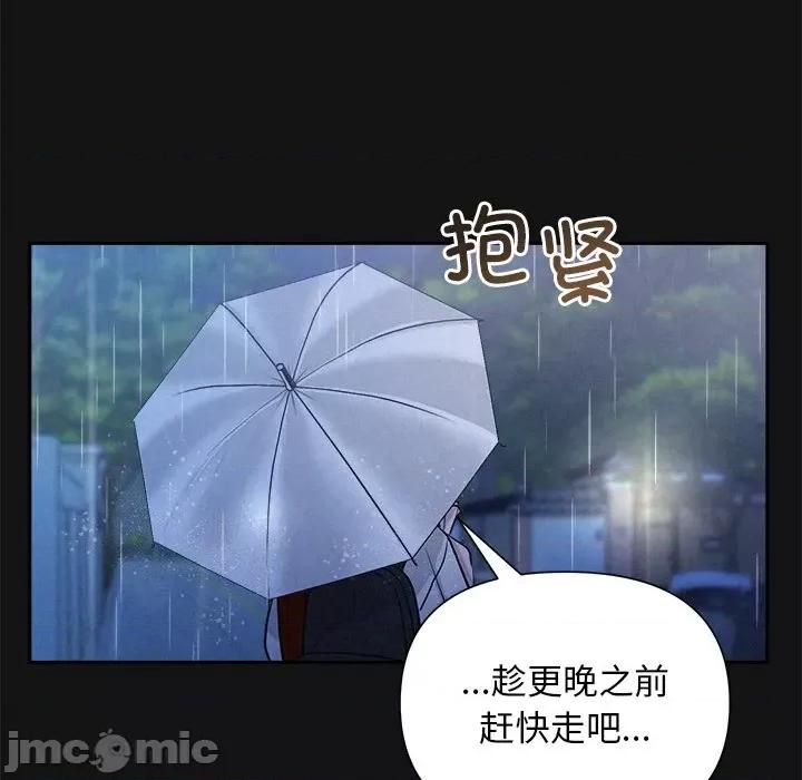 被吞噬的夜 被吞噬的夜-被吞噬的夜 第15话 第55页