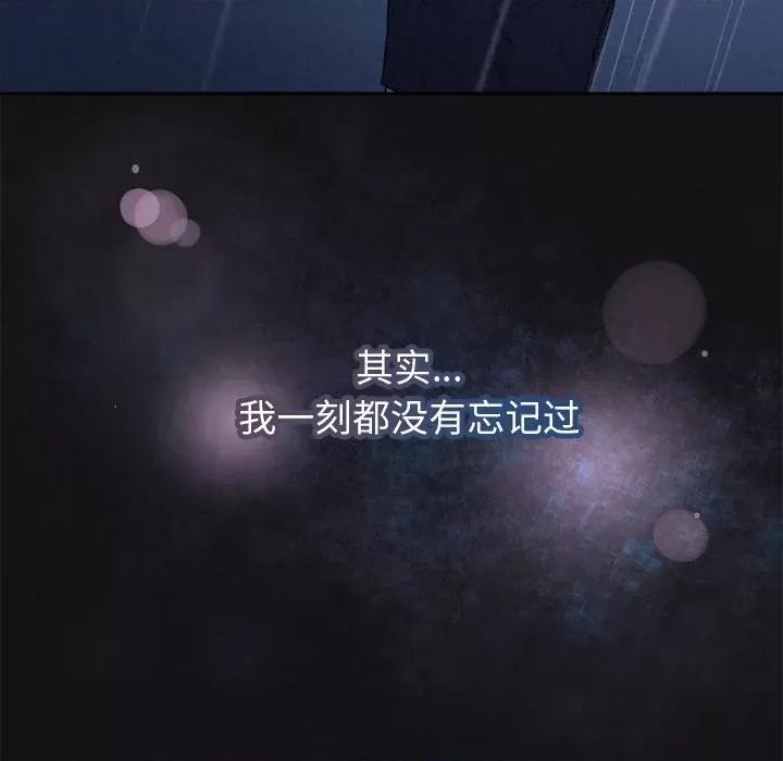 被吞噬的夜 被吞噬的夜-被吞噬的夜 第15话 第61页