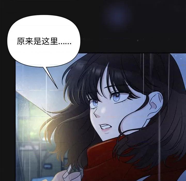 被吞噬的夜 被吞噬的夜-被吞噬的夜 第15话 第62页