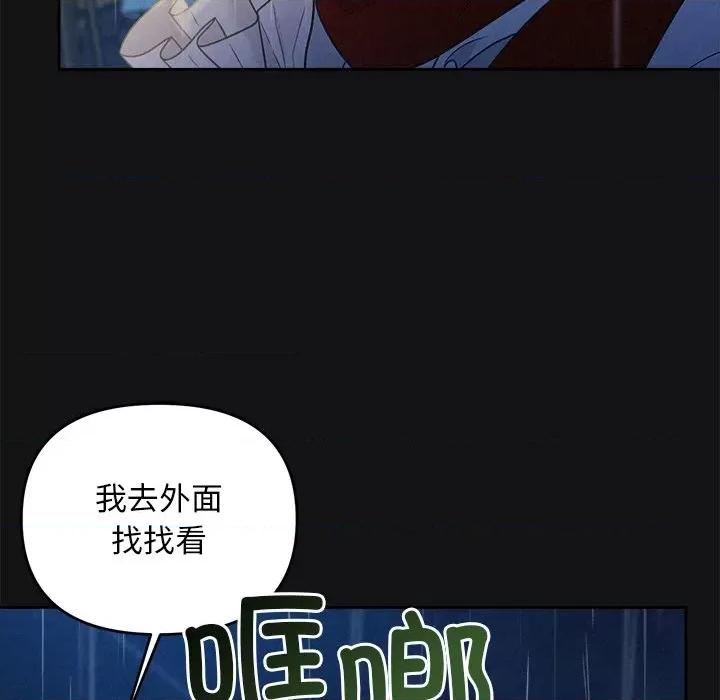 被吞噬的夜 被吞噬的夜-被吞噬的夜 第15话 第63页