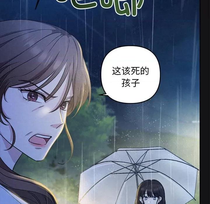 被吞噬的夜 被吞噬的夜-被吞噬的夜 第15话 第64页