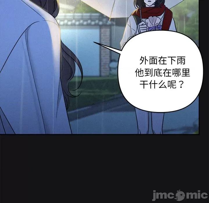 被吞噬的夜 被吞噬的夜-被吞噬的夜 第15话 第65页