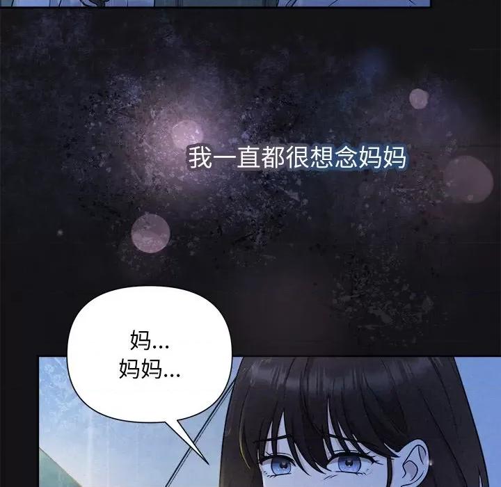 被吞噬的夜 被吞噬的夜-被吞噬的夜 第15话 第67页