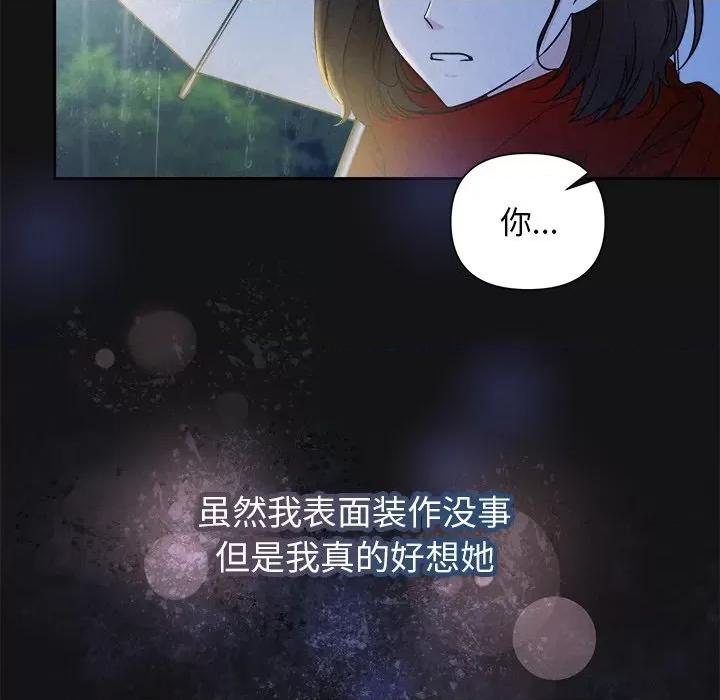 被吞噬的夜 被吞噬的夜-被吞噬的夜 第15话 第68页