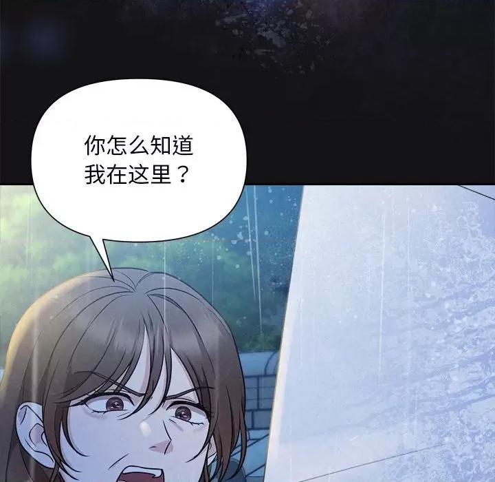 被吞噬的夜 被吞噬的夜-被吞噬的夜 第15话 第69页