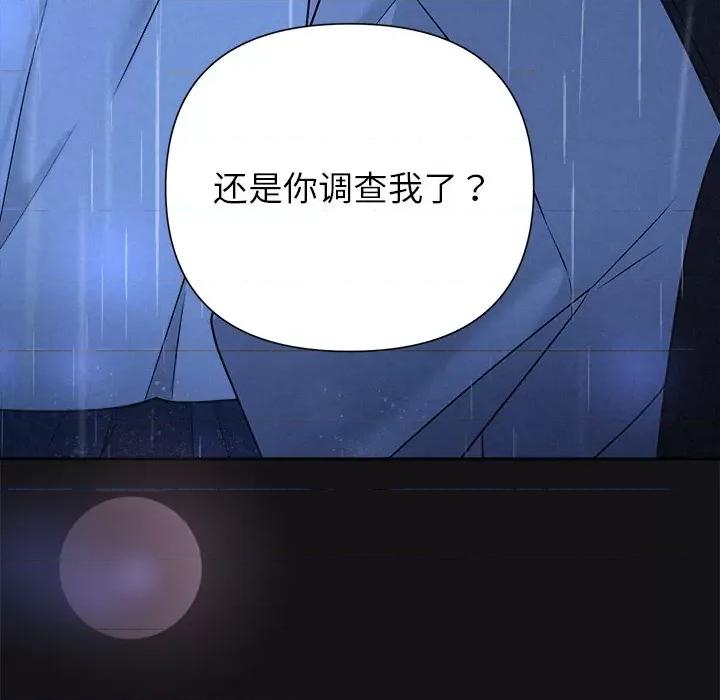 被吞噬的夜 被吞噬的夜-被吞噬的夜 第15话 第71页