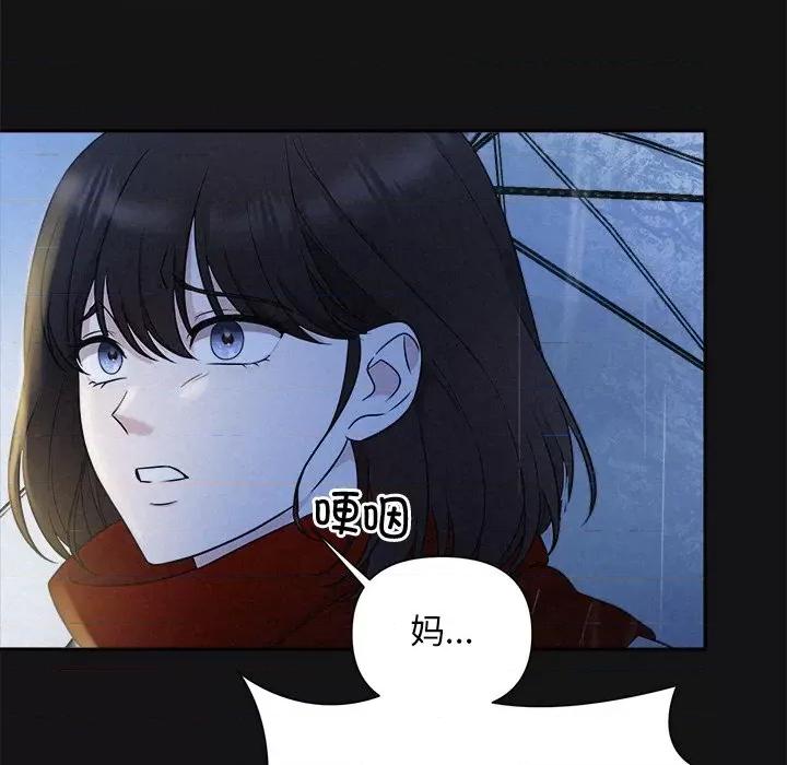 被吞噬的夜 被吞噬的夜-被吞噬的夜 第15话 第72页
