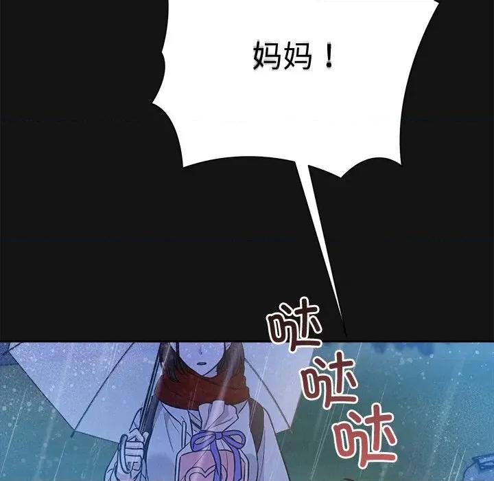 被吞噬的夜 被吞噬的夜-被吞噬的夜 第15话 第73页