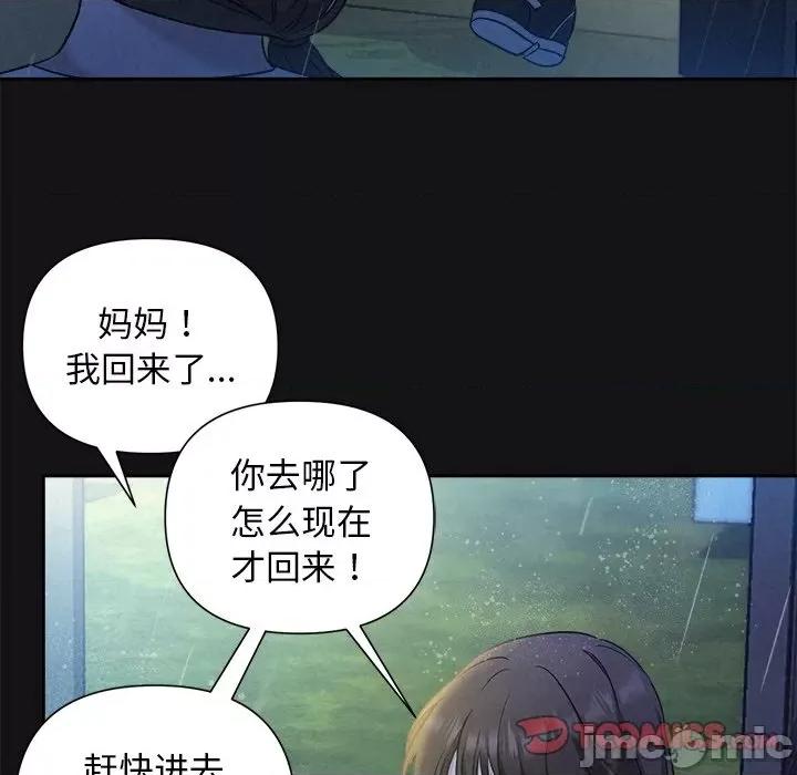 被吞噬的夜 被吞噬的夜-被吞噬的夜 第15话 第75页