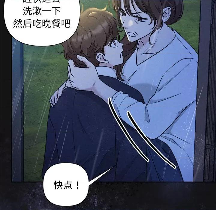 被吞噬的夜 被吞噬的夜-被吞噬的夜 第15话 第76页