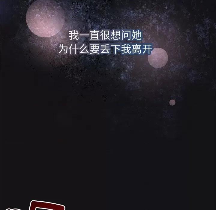 被吞噬的夜 被吞噬的夜-被吞噬的夜 第15话 第77页