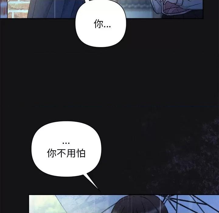 被吞噬的夜 被吞噬的夜-被吞噬的夜 第15话 第79页