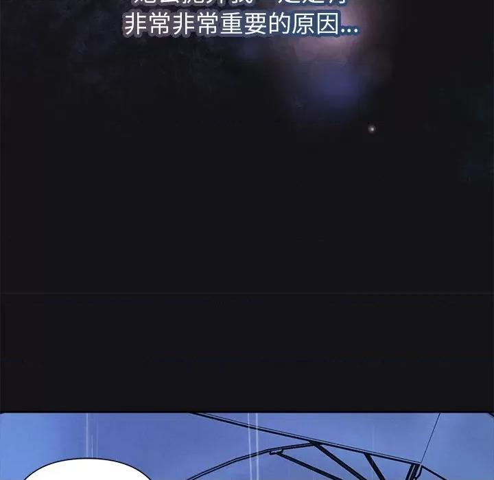 被吞噬的夜 被吞噬的夜-被吞噬的夜 第15话 第81页