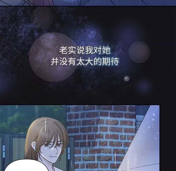 被吞噬的夜 被吞噬的夜-被吞噬的夜 第15话 第84页