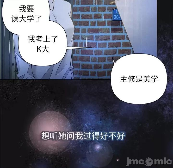 被吞噬的夜 被吞噬的夜-被吞噬的夜 第15话 第85页