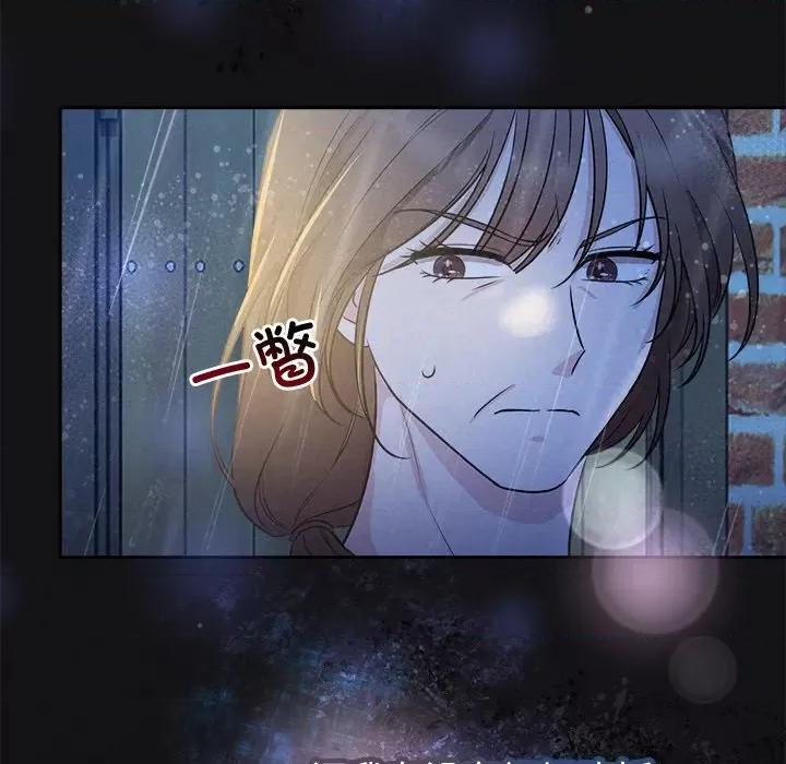 被吞噬的夜 被吞噬的夜-被吞噬的夜 第15话 第86页