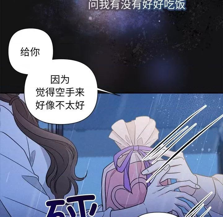 被吞噬的夜 被吞噬的夜-被吞噬的夜 第15话 第87页