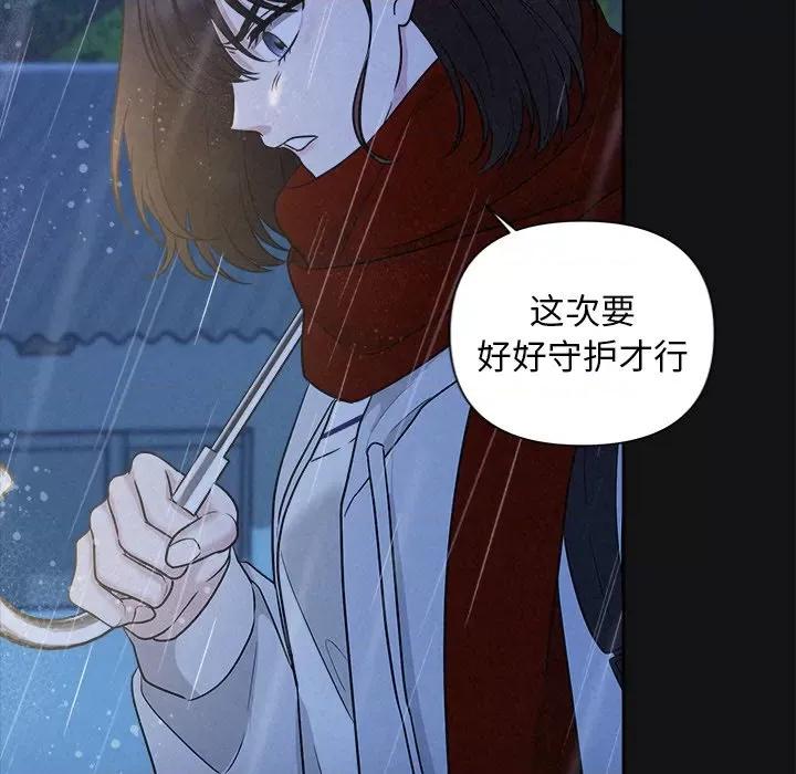 被吞噬的夜 被吞噬的夜-被吞噬的夜 第15话 第89页