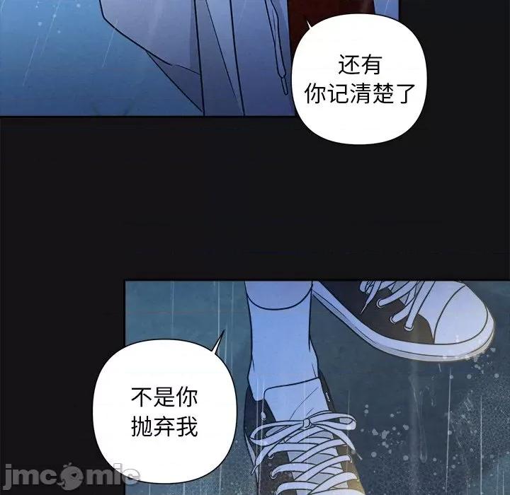 被吞噬的夜 被吞噬的夜-被吞噬的夜 第15话 第90页