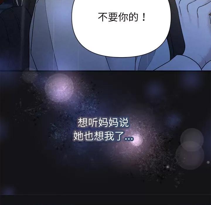 被吞噬的夜 被吞噬的夜-被吞噬的夜 第15话 第94页
