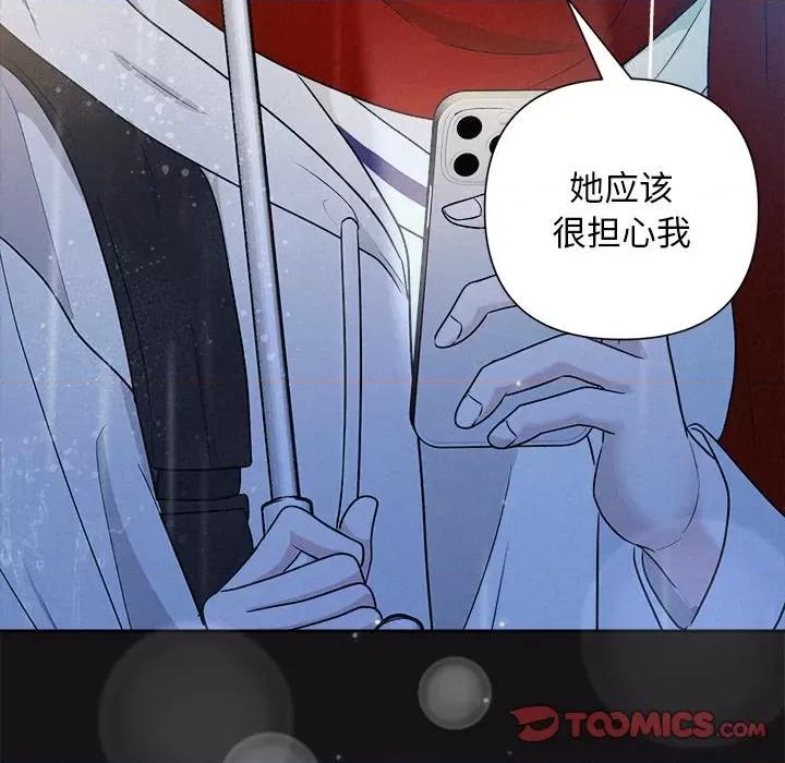 被吞噬的夜 被吞噬的夜-被吞噬的夜 第15话 第99页