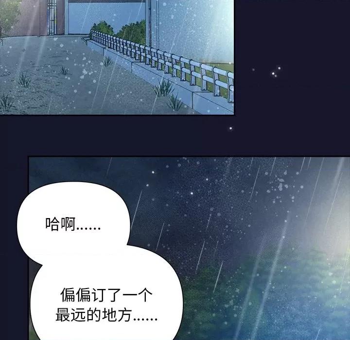 被吞噬的夜 被吞噬的夜-被吞噬的夜 第15话 第104页