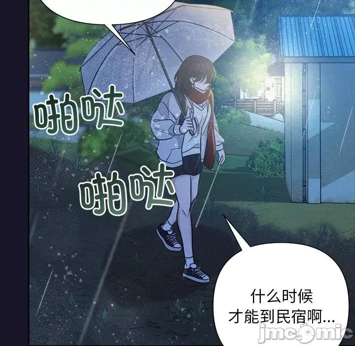 被吞噬的夜 被吞噬的夜-被吞噬的夜 第15话 第105页