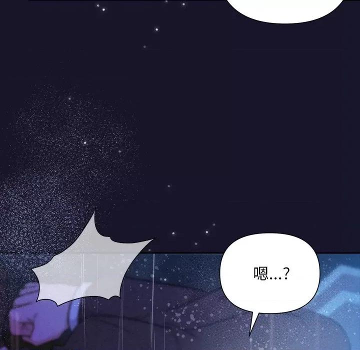 被吞噬的夜 被吞噬的夜-被吞噬的夜 第15话 第106页