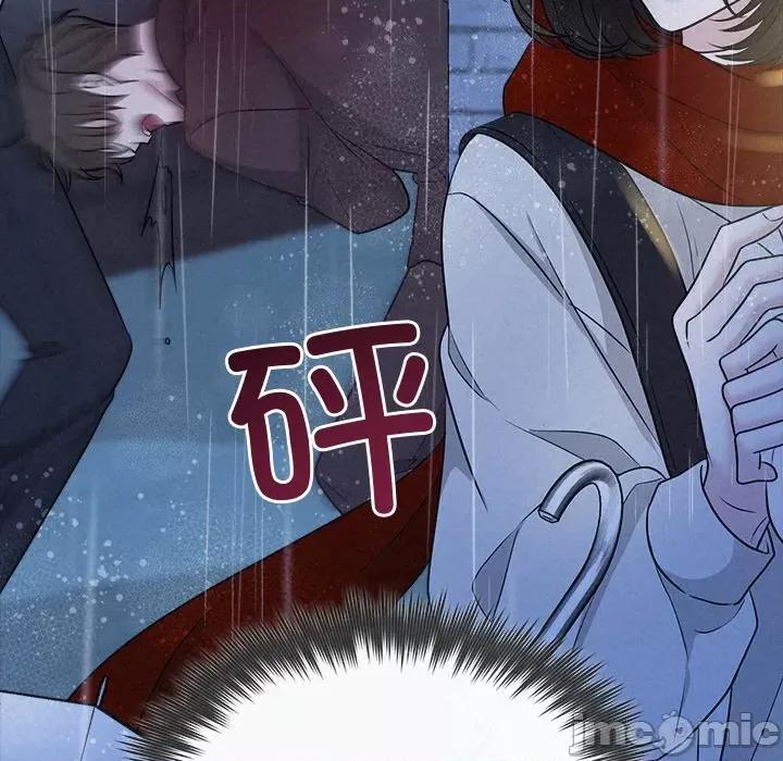 被吞噬的夜 被吞噬的夜-被吞噬的夜 第15话 第110页