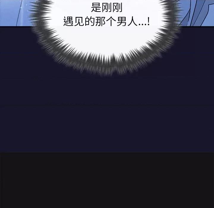被吞噬的夜 被吞噬的夜-被吞噬的夜 第15话 第111页
