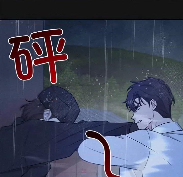 被吞噬的夜 被吞噬的夜-被吞噬的夜 第15话 第112页