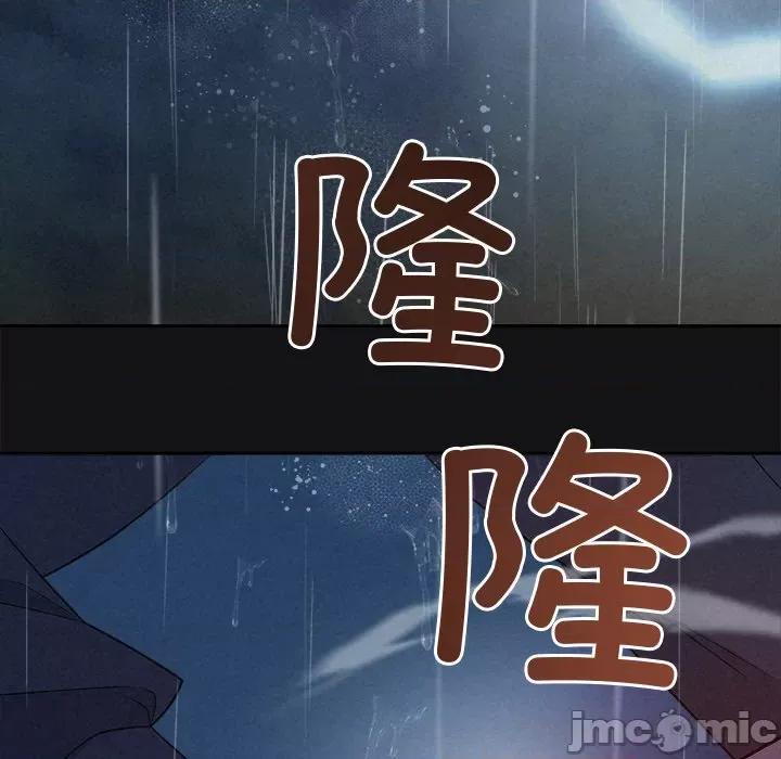 被吞噬的夜 被吞噬的夜-被吞噬的夜 第15话 第115页