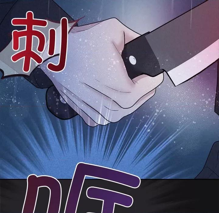 被吞噬的夜 被吞噬的夜-被吞噬的夜 第15话 第116页