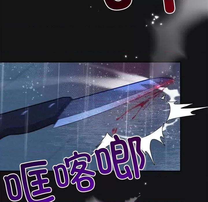 被吞噬的夜 被吞噬的夜-被吞噬的夜 第15话 第124页