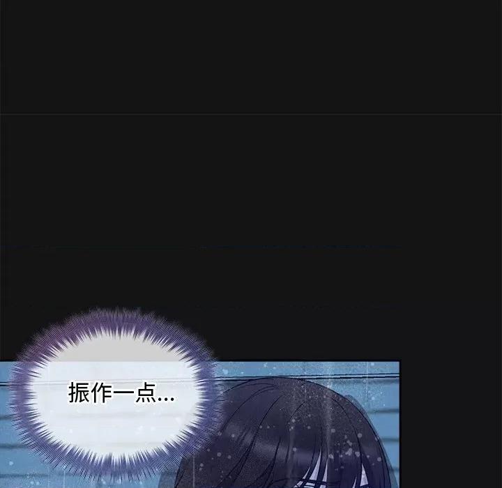 被吞噬的夜 被吞噬的夜-被吞噬的夜 第15话 第128页