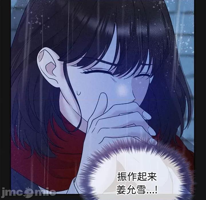 被吞噬的夜 被吞噬的夜-被吞噬的夜 第15话 第130页