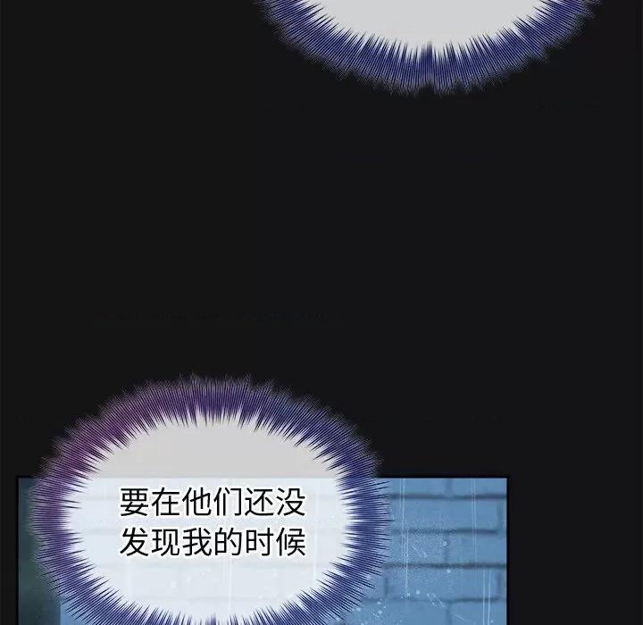 被吞噬的夜 被吞噬的夜-被吞噬的夜 第15话 第131页