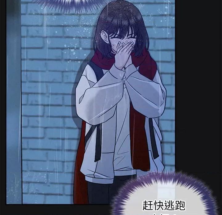 被吞噬的夜 被吞噬的夜-被吞噬的夜 第15话 第132页