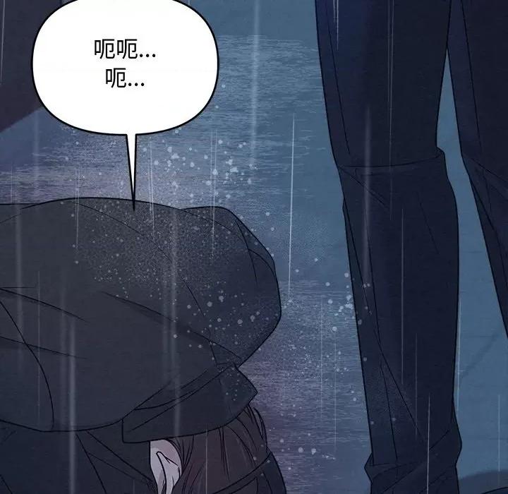 被吞噬的夜 被吞噬的夜-被吞噬的夜 第15话 第136页
