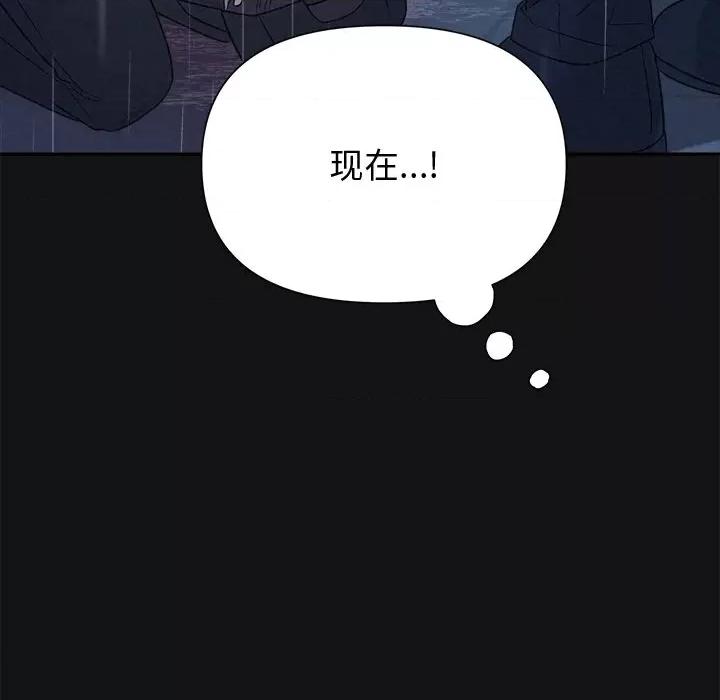 被吞噬的夜 被吞噬的夜-被吞噬的夜 第15话 第137页