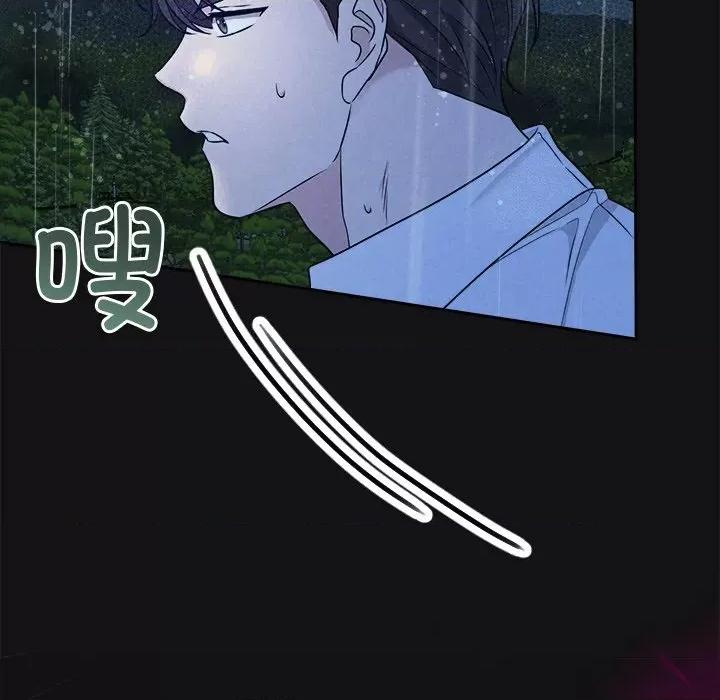被吞噬的夜 被吞噬的夜-被吞噬的夜 第15话 第139页